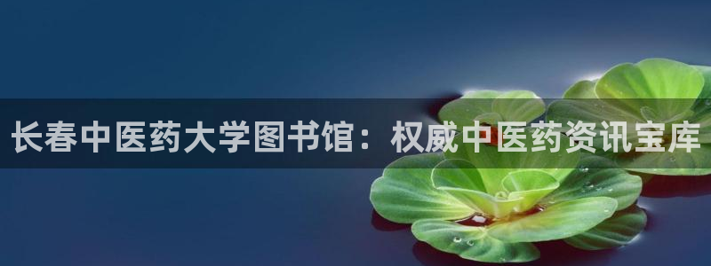 九游会老哥俱乐部官方网站