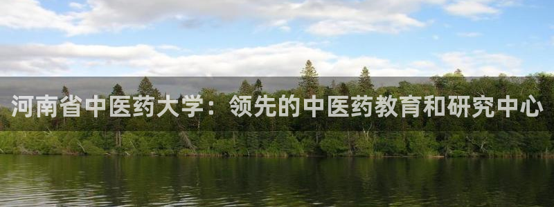 九游会官方选网址是j9.cm