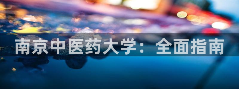 J9九游会官网-真人游戏第一品牌
