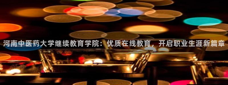 九游会 app