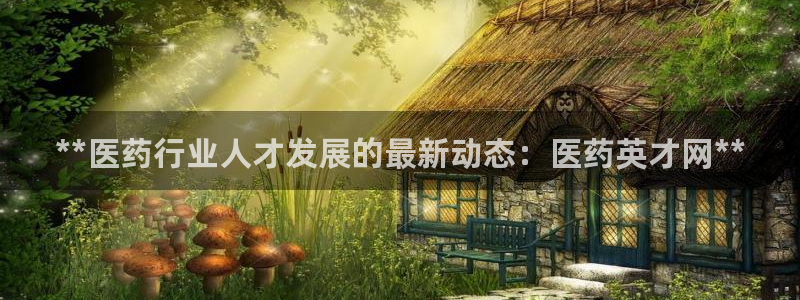 九游会平台网站