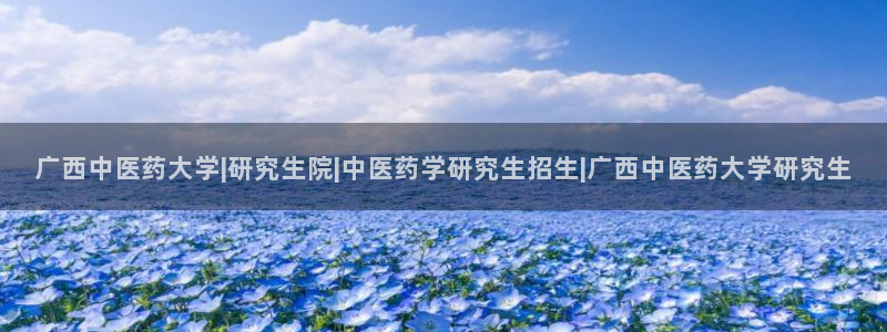 九游会首页登录 - j9九游会 - welcome