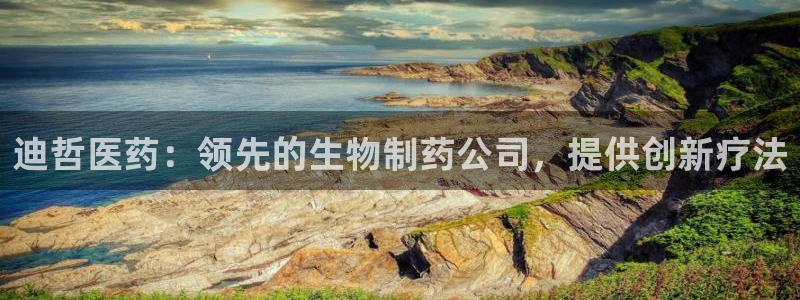 九游会官网真人认证吗安全吗