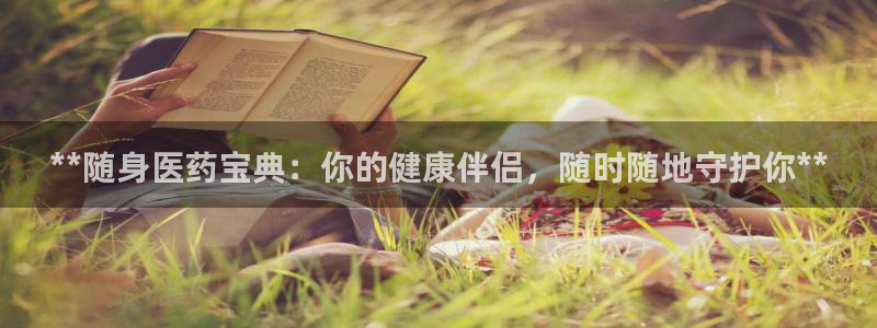 九游会app下载版官网正版