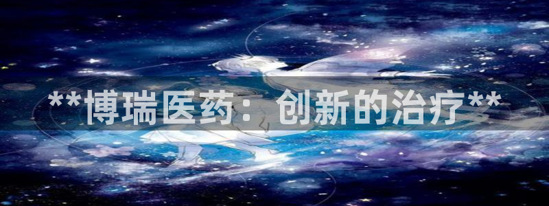 九游会j9