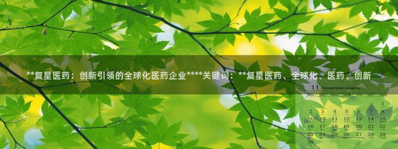九游会官网开会