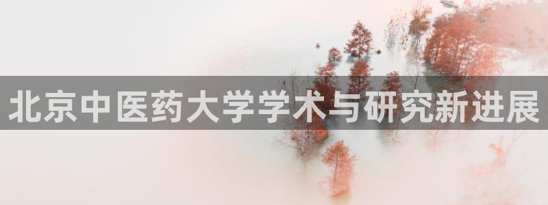 j9九游会中国