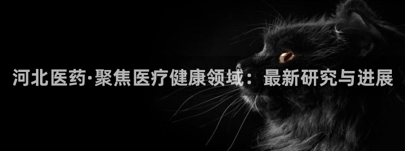 九游会平台最强