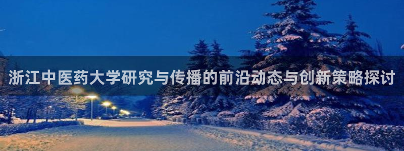 九游会官网登录中心入口