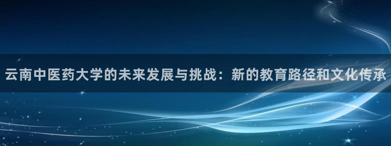九游会官网网址：云南 