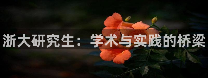 九游会老哥俱乐部必备的交流社区论坛