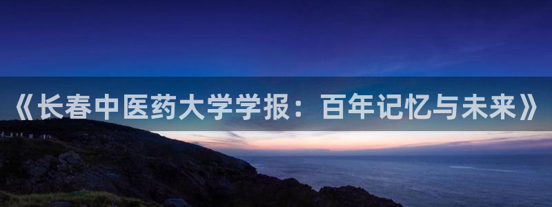 九游会ag官方网站