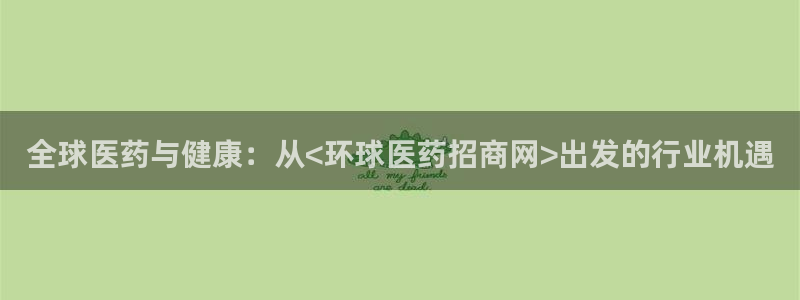 九游会官网进入口