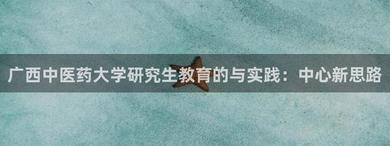 九游会官网首页：广西